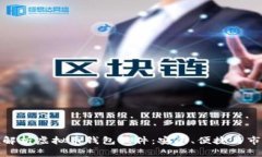 全方位解析虚拟币钱包软件：安全、便捷与市场