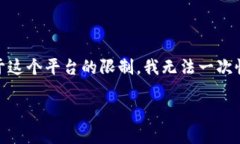 在这里，我可以为您构建一个推广、关键词和内