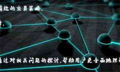 TPWallet未显示及时价格的原因解析及解决方案TP