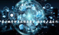 比特币钱包产品是什么意思比特币钱包是一种用