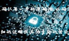 在使用区块链钱包（如TPWallet）时，用户可能会遇