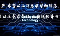 在此，我将为您提供关于如何将QKI（夸克链）添