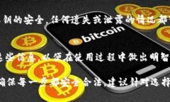 钱包的使用和支付方式通常取决于特定平台或应