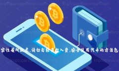 在讨论 tpwallet 代币合约的真实性之前，我们有必