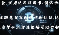 如果你的 TPWallet 没有资产余额，你可以通过以下