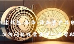为了更好地帮助您解决如何设置TPWallet的问题，我