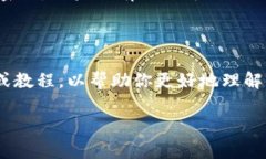 要将TPWallet中的USDT转换为HT，你可以按照以下步骤