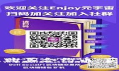 如何在TPWallet上购买合约币：获得收益的有效策略