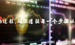 把火币网的数字货币提到TPWallet并不是一件复杂的