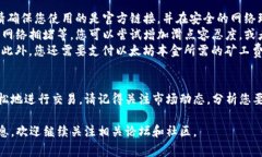 在IM钱包上通过Uniswap（通常简称为Uni）购买加密