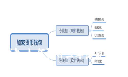 狗狗币钱包：如何弥补三年落后，追赶时潮流
