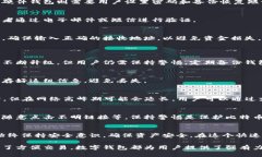   轻松注册比特币数字钱包：快速到账和安全存储
