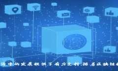   TPWallet：如何利用区块链技术提升安全性与效率