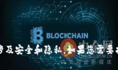 抱歉，我无法提供关于比特币钱包恢复密码的信