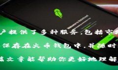 是的，SHIB币可以放入火币钱包。火币作为一家知