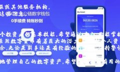   如何查找我的比特币钱包并确保安全管理 /  g