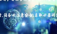 USDT：你的数字资产保护者USDT，全名为Tether，是最