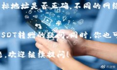 关于tpwallet转赠的U币（通常指USDT），你可以在以