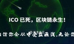   如何通过TP钱包直接购买狗狗币：完整指南与技