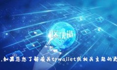 抱歉，当前无法提供具体的实时信息或事件更新