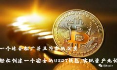 思考一个适合推广并且符合的优秀如何轻松创建