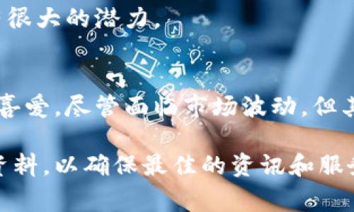 在进行加密货币交易时，了解合约地址非常重要。对于狗狗币（Dogecoin）来说，合约地址是链上数据的一个关键部分，它决定了资产的使用和交易形式。然而，狗狗币本身并不使用智能合约，因此它没有特定的合约地址。

要查看狗狗币的基本信息、交易记录和区块链数据，可以访问狗狗币的官方网站或使用相关的区块链浏览器，如Dogecoin Block Explorer。以下是一些常用的猪狗币相关信息内容，供您参考：

### 狗狗币基础介绍
狗狗币是一种基于区块链的数字货币，起源于 2013 年。它的形象源于流行的柴犬（Shiba Inu）表情包。最开始它作为一种恶搞货币诞生，但是逐渐获得了广泛的认同与使用。

### 狗狗币的用途
狗狗币的实际应用场景
尽管狗狗币起初是作为讽刺其他数字货币的工具，但它的用途逐渐得到丰富。许多人开始使用狗狗币进行小额支付和小费交易。

社区与慈善
狗狗币拥有一个活跃的社区，社区成员经常通过狗狗币进行筹款和慈善活动。例如，他们曾为运动队赞助、为某项独立开发项目提供资金等。

### 投资狗狗币的风险与回报
价格波动性
狗狗币作为一种加密资产，其价格波动性非常大。投资者应该对这种风险有充分的认识，并做出理性的投资决策。

长期持有与短期交易
一些投资者选择长期持有狗狗币，而另一些则选择短期交易以获取快速收益。无论采取哪种策略，了解市场动态与趋势都是至关重要的。

### 如何获得狗狗币
购买狗狗币
投资者可以通过各大交易所购买狗狗币，比如币安、火币等。在购买前，确保选择可信赖的交易平台。

挖矿狗狗币
虽然挖掘狗狗币不再像以前那样容易，但仍然有不少人通过挖矿获得狗狗币。参与挖矿的玩家需要配置相应的电脑硬件和软件。

### 安全存储狗狗币
热钱包与冷钱包的选择
对于狗狗币的存储，币安等交易所提供的热钱包虽然方便，但安全性较低。使用硬件钱包等冷钱包可以更好地保护用户的资产安全。

### 未来发展趋势
狗狗币的前景
随着越来越多的人开始关注狗狗币，它的未来发展备受瞩目。尽管市场充满挑战，但狗狗币仍有很大的潜力。

### 总结
狗狗币作为一种独特的加密货币，凭借其幽默的文化背景和积极的社区活动，获得了很多人的喜爱。尽管面临市场波动，但其未来的可能性依然值得关注。在进入这个市场前，请一定要做好充分的研究和准备。

如果您需要获取关于狗狗币的更多具体信息，建议使用官方网站或国家监管的交易所的官方资料，以确保最佳的资讯和服务。