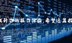   如何通过以太坊钱包提取其他币种：详细指南与