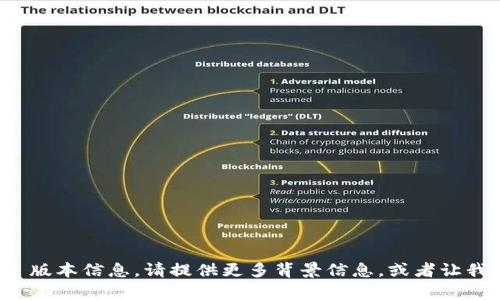 抱歉，我无法提供具体的 
