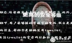 ttpwallet观察钱包在哪/ttpwallet, 观察钱包, 加密货币