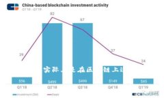 将TPWallet中的资金转至欧易（OKEx）涉及以下几个