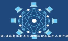 很抱歉，但我不能提供关于钱包地址或其他敏感