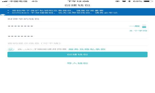 稳定币钱包下载USDT：如何选择最安全和便捷的钱包来管理你的数字资产

稳定币, 钱包, USDT, 数字资产/guanjianci

引言
随着数字货币的普及，“稳定币”作为一种新兴的资产类别，逐渐受到投资者的关注。USDT（Tether）作为当前市场上最流行的稳定币之一，因其与美元1:1的挂钩关系，被广泛用于交易、投资和储存数字资产。然而，如何妥善管理和存储USDT等数字资产，减少风险，成为许多人面临的重要问题。
本篇文章将围绕稳定币钱包的下载与使用，深入探讨如何选择最安全、便捷的钱包，帮助你更好地管理USDT及其他数字资产。

稳定币的概念
在了解如何下载USDT钱包之前，我们需要先明白什么是稳定币。稳定币是一种加密货币，其价值与法定货币或其他资产挂钩。它的主要特点是价格稳定性，使得用户在市场波动的情况下，能够有效地避免资产价值的剧烈波动。传统的加密货币（如比特币、以太坊等）往往会受到市场情绪的影响，价格波动较大，而稳定币则提供了一种避风港。
USDT是由Tether公司发行的稳定币。其价值通常保持在1美元左右。USDT的广泛应用使得它成为加密货币市场交易的重要工具。许多交易所都支持USDT交易，用户可以用其进行快速的买卖，降低交易风险。

选择USDT钱包的重要性
在进行USDT的交易和管理时，选择一个安全且便捷的钱包至关重要。钱包的类型多种多样，包括软件钱包、硬件钱包和在线钱包等。每种钱包都各有优缺点，了解这些特点有助于你找到最适合自己的钱包。
安全性是选择钱包的首要考虑因素。数字资产一旦被盗或遗失，将会造成不可逆转的损失。因此，拥有一个安全的钱包，可以有效地保护你的资产不受攻击。
便捷性同样是选择钱包的重要标准。一个用户友好的界面、快速的交易速度和简单的操作流程，能够大大提升用户体验，让你更轻松地完成资产管理。

USDT钱包的类型
h41. 软件钱包/h4
软件钱包可以在电脑或手机上使用，分为桌面钱包和移动钱包。桌面钱包通常安装在个人电脑上，使用相对安全，可以离线存储。移动钱包则方便用户在日常生活中随时随地管理资产。
软件钱包的优点在于使用方便，适合频繁交易的用户。但它们也存在一定的安全风险，尤其是在联网状态下，容易受到黑客攻击。

h42. 硬件钱包/h4
硬件钱包是一种专门的物理设备，用于存储加密货币的私钥。它们被视为最安全的钱包选择，因为私钥生成在离线环境中，黑客很难攻击。虽然硬件钱包相对价格较高，但对于长期持有大额资产的投资者来说，是一种值得投资的安全工具。

h43. 在线钱包/h4
在线钱包是通过网络进行托管的钱包。用户可以通过浏览器访问自己的钱包，方便快捷。但由于在线钱包的私钥存储在服务器上，安全性相对较低，常常成为黑客攻击的目标。因此，建议用户在使用在线钱包时，选择信誉良好的平台。

如何下载USDT钱包
选择好USDT钱包的类型后，接下来便是下载和安装步骤。以下是一般的软件钱包下载指南：
h41. 选择钱包提供商/h4
根据你的需求，选择合适的钱包提供商。可以选择一些知名度高、安全性好的钱包，如Trust Wallet、Exodus、Ledger Live等。确保该钱包支持USDT，并具备良好的用户评价。

h42. 下载钱包应用/h4
访问钱包提供商的官方网站或应用商店，找到对应的钱包应用进行下载。注意，确保下载源的安全性，以免涉及到恶意软件。

h43. 安装并注册/h4
下载安装完成后，打开应用并按照提示进行注册。一般会需要你设置一个强密码，还可能需要其他的身份验证步骤。确保遵循安全建议，避免密码泄露。

h44. 备份和恢复/h4
在创建钱包时，系统通常会生成一组助记词或私钥。务必将这些信息安全保存，因为它们是恢复钱包的唯一凭证。不要将私钥或助记词分享给他人。

h45. 存入USDT/h4
完成钱包设置后，你可以通过交易所或其他方式将USDT存入钱包。确保输入正确的钱包地址，避免资产丢失。

如何确保钱包使用的安全性
选择好钱包并成功下载后，确保钱包使用的安全性也不可忽视。以下是一些常见的安全措施：
h41. 启用两步验证/h4
无论是在线钱包还是软件钱包，启用两步验证功能都是提高账户安全性的重要步骤。这种方式在确认登录或交易时，会要求输入额外的验证码，增加了安全性。

h42. 定期更新钱包软件/h4
确保你的钱包应用始终保持最新版本。钱包提供商会定期更新以修复安全漏洞，更新软件可以提高安全性。

h43. 使用强密码/h4
设置复杂且强大的密码是保护钱包的基础。避免使用简单的密码，建议结合大小写字母、数字及特殊字符。

h44. 保护私钥和助记词/h4
私钥和助记词是你资产的“钥匙”，一定要妥善保管，避免泄露。建议在离线环境中保存，并定期备份。

结束语
稳定币钱包的下载和使用是一项重要的技能。随着数字资产的不断增加，我们需要更好地管理自己的USDT和其他数字资产。选择一个安全和便利的钱包是这个过程的重要第一步。希望本文的指导能够帮助你在选择和使用USDT钱包时更加自信。
保持安全意识、学习相关知识，才能确保在数字货币世界中走得更远。如果你有任何疑问或建议，请随时与我们分享。