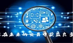 curr_title如何在不实名注册的情况下安全使用USD
