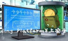 如何在TP（Trading Platform）上安全使用ETH钱包？