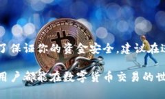 在讨论“LTC钱包没同步还能交易吗”这个问题之