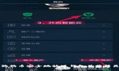 如何将狗狗币安全地放进钱包并获得巨额收益
