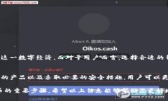   便捷的比特币钱包：提升您的加密货币管理效率