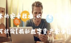 注意：建议您遵循一些基本的安全措施，以保护