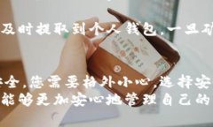 如何将比特币矿池收益安全转至个人钱包：全流