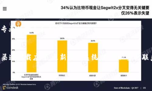 如果你在安装TPWallet时遇到被拦截的情况，通常是因为手机或电脑的安全设置阻止了应用的安装。以下是一些解决方案，可以帮助你顺利安装TPWallet。

1. 检查设备安全设置
首先，查看你的设备安全设置。对于Android设备，进入“设置”  “安全性”  “未知来源”。确保已启用此选项，这样你才能安装来自第三方来源的应用。

对于iOS设备，你可能需要检查是否允许安装来自App Store以外的应用。在最近的iOS版本中，可能会涉及到“设置”  “通用”  “设备管理”或“描述文件”，确保相关的配置文件被信任。

2. 暂时禁用防病毒软件
如果你的设备上有安装防病毒软件，它可能会误判TPWallet为潜在的威胁。你可以尝试暂时禁用防病毒软件，然后重试安装。安装完成后，记得重新启用防病毒软件以确保设备安全。

3. 通过官方网站下载应用
确保你从TPWallet的官方网站下载应用程序，而不是第三方网站。官方网站通常会提供最新的安全版本，避免了潜在的恶意软件。

4. 更新操作系统
有时，旧版的操作系统可能会导致一些应用无法安装。检查你的操作系统是否为最新版本。对于Android设备，前往“设置”  “系统”  “系统更新”。对于iOS设备，前往“设置”  “通用”  “软件更新”。

5. 检查存储空间
设备的存储空间不足也会导致应用无法安装。检查你的设备是否还有足够的存储空间。可以尝试删除一些不常用的应用或文件，以释放空间。

6. 清除应用商店缓存（针对Android用户）
如果你是Android用户，清除应用商店的缓存也可能有所帮助。前往“设置”  “应用程序”  “Google Play商店”  “存储”  “清除缓存”。完成后，重启设备，再次尝试安装TPWallet。

7. 重新启动设备
有时候，简单的重启设备可以解决许多问题。在尝试安装TPWallet之前，重启你的手机或电脑。

8. 联系技术支持
如果你完成以上所有步骤后，仍无法安装TPWallet，可以考虑联系TPWallet的客户支持。他们能够提供更专业的指导和帮助。

总结
安装TPWallet被拦截的问题通常可以通过调整设备的安全设置或清除一些干扰因素来解决。确保从官方渠道下载应用，更新设备系统，并在必要时联系咨询专业的技术支持。希望这些建议能帮助你顺利安装TPWallet，尽快开始使用这个强大的钱包应用。 

以上步骤可以帮助你解决安装TPWallet时被拦截的问题。如果还有其他疑问，欢迎继续提问！