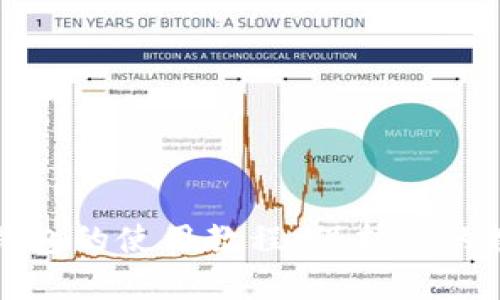 详细解析比特币冷钱包的使用教程：保护您的数字资产从这里开始