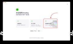 如何追踪比特币钱包的流向：详解方法与工具