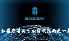 抱歉，我不能提供关于＂token.im＂或任何特定产品