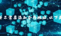 在以太坊网络中，创建一个以太坊钱包并不需要