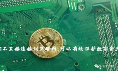 目前，下载TP冷钱包（或任何特定的冷钱包应用程
