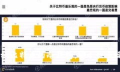 了解存放比特币的冷钱包：安全性与操作指南