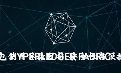 Plus Token钱包使用体验分析：安全性与便捷性的完美结合