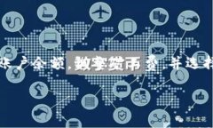在如今区块链技术快速发展的时代，TPWallet作为一