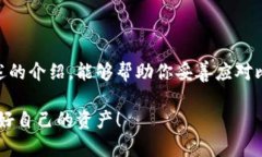 比特币钱包丢失？教你如何恢复丢失的钱包并保