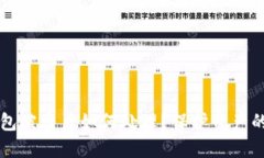 比特币钱包被盗后如何处理？保护资产的实用指